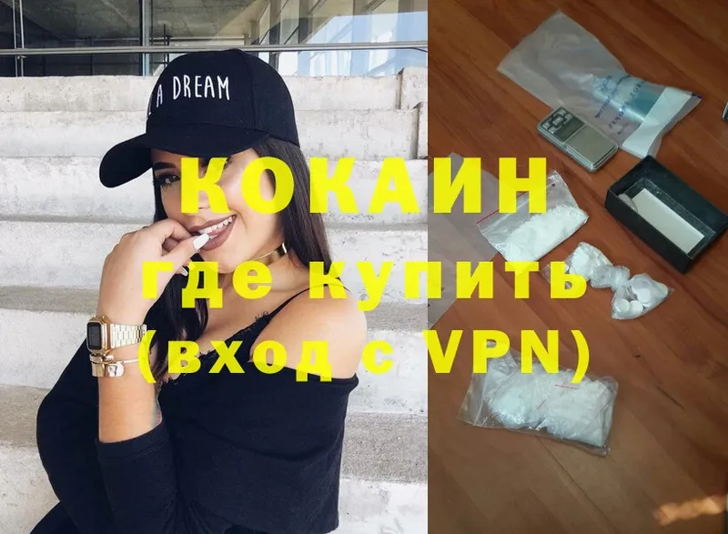 Cocaine Эквадор  KRAKEN как зайти  Прокопьевск 