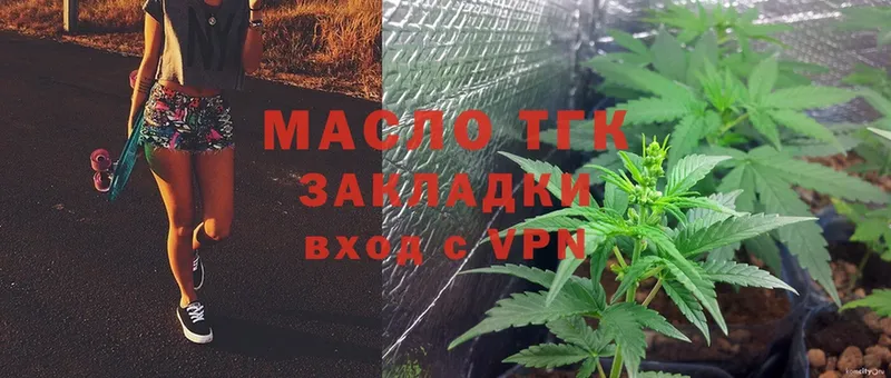 купить наркотик  Прокопьевск  это официальный сайт  Дистиллят ТГК THC oil 